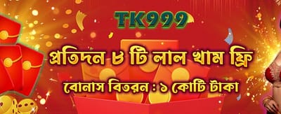সেরা গেমিং অফার পান