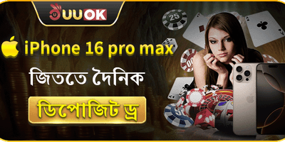 প্রিমিয়াম গ্যাজেট ড্র promotion