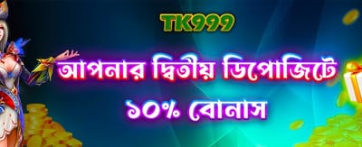 35bdapk.net-এ স্বাগতম বোনাস
